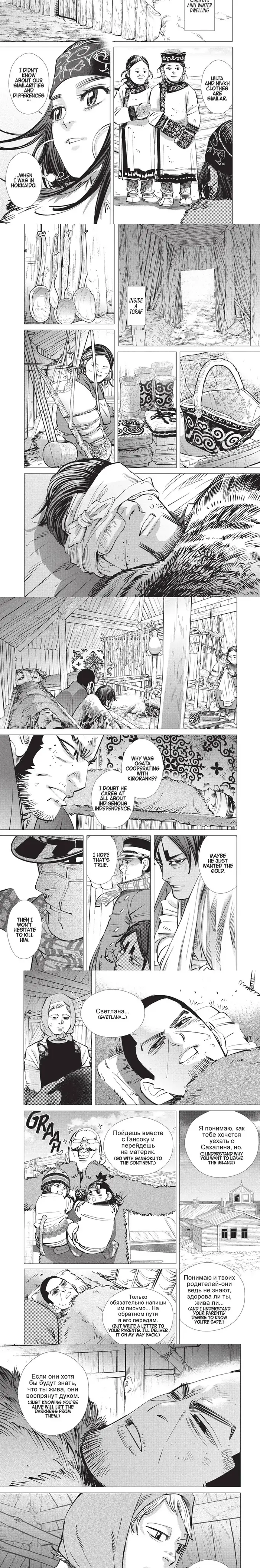 Golden Kamuy Chapter 192 image 3_optimized